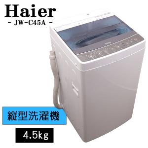 中古 SB-JWC45AK 洗濯機 4.5kg Haier ハイアール JW-C45A-K ブラック