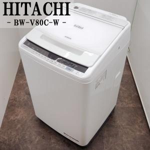 ビートウォッシュ 新生活応援 中古 洗濯機 日立 2〜3人分 8.0kg 設置
