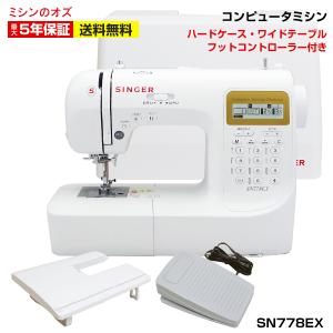 シンガーミシン コンピューターミシン SN778EX 207種類の縫い模様 文字