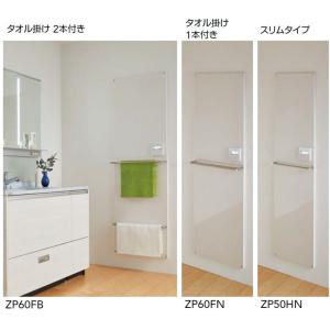 クリナップ Hotウォール ZP60FN タオル掛け1本付き : i-port Yahoo!店