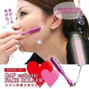 美顔ローラー ゲルマ12粒付き フェイスケア 美顔器 全長8cm ストラップ