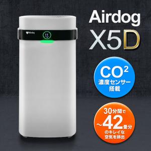 Airdog 【クーポンで408,000円】エアドッグ 空気清浄機 74畳 Airdog