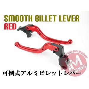 バイク 汎用 22mm ブレーキレバー＆クラッチレバーセット マスター