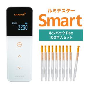 本体と試薬が別送となります】キッコーマン ルミテスターSmart (ATP