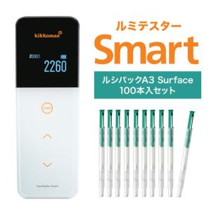 本体と試薬が別送となります】キッコーマン ルミテスターSmart (ATP