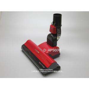 日立（HITACHI） D-AP54(W)｜パワーヘッド(吸口)(純正・新品部品