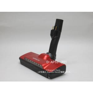 日立（HITACHI） D-AP47 シロ(W)｜パワーヘッド(吸口)｜クリーナー