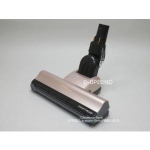 日立（HITACHI） D-DP28(N)｜パワーヘッド(吸口)｜クリーナー(掃除機
