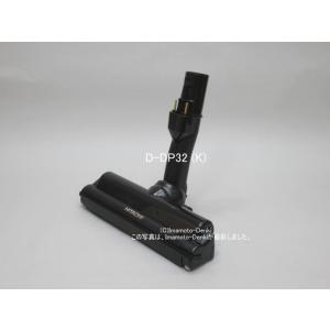 日立（HITACHI） D-DP28(K)｜パワーヘッド(吸口)｜クリーナー(掃除機