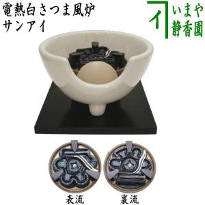 桑置炉 炭型 電熱器 茶道具 置炉 焼杉置戸 桑色 銅 野々田商店 美品