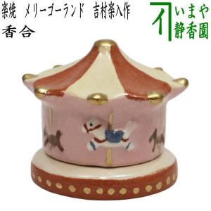 茶道具 水指 水差し 大口水指 黒塗 利休好写し 塚本規義作 黒塗り 茶道