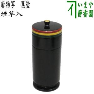 茶道具 煙草盆用道具 莨盆用道具 煙草入れ 莨入れ 朱 一閑八角 批目