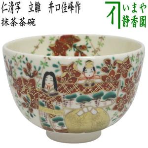 茶道具 菓子器 縁高 縁高重 朱塗り 花鳥 淡々斎好写し 五段 中村湖彩作