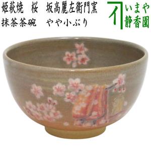 茶道具 抹茶茶碗 萩焼き 坂倉新兵衛作 15代 深川本窯 茶道 : 茶道具