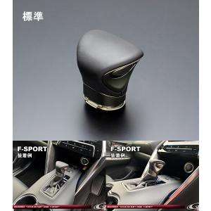 Grazio 80系ハリアー LEXUS ESシフトノブ F-SPORT（本革ディンプル