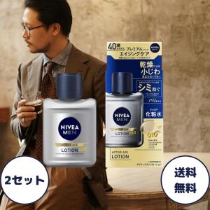 NIVEA ニベアメン アクティブエイジローション 110ml 化粧水