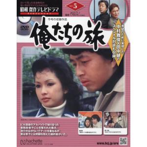 水曜どうでしょう DVDコレクション 2号（バインダー付き） : in place