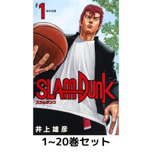 SLAM DUNK（スラムダンク） 新装再編版 全巻セット（全20巻