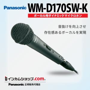 Panasonic ダイナミックマイクロホン : ヨコプロ - 通販 - Yahoo