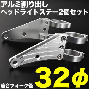 バイク Z750FX Z750FX2 Z750FX3 アルミ削り出し ヘッドライトステー