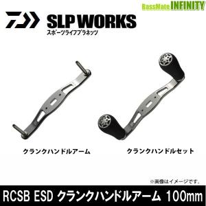 DAIWA（ダイワ） ○ダイワ SLPワークス RCSB カーボンライトクランク