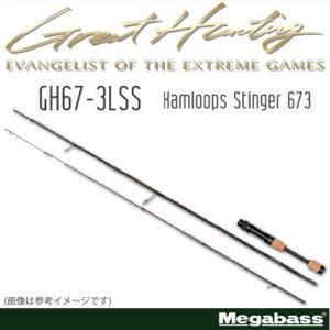 Megabass Megabass グレートハンティング カムイエゴイスタ932 GH93