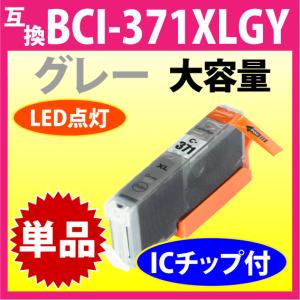 PIXUS キヤノン BCI-371XL+370XL 選べる8個セット Canon 互換インク