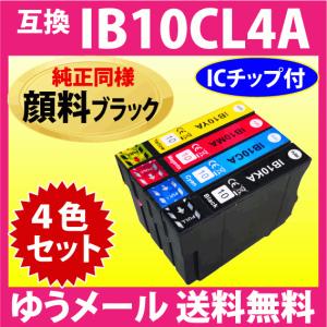 カラリオ IB10CL4A 4色セット〔純正同様 顔料ブラック〕エプソン