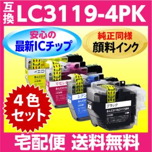 インクのチップス ブラザー インク LC3119-4PK 互換 4色セット (LC3117