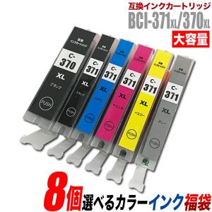 PIXUS キャノン 目詰まり解消 洗浄カートリッジ Canon インク BCI-7e/9