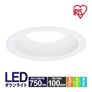 IRIS OHYAMA（アイリスオーヤマ） ダウンライト 高気密SB形 LEDダウン