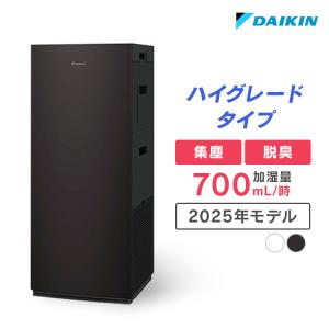 ダイキン（DAIKIN） ACK55Z-T 加湿ストリーマ空気清浄機 2023年モデル