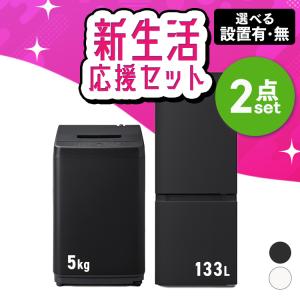 IRIS OHYAMA（アイリスオーヤマ） [3％OFFクーポン] 家電セット