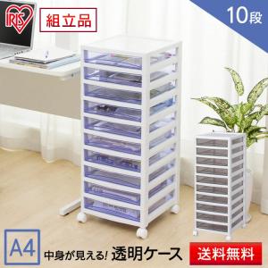 IRIS OHYAMA（アイリスオーヤマ） レターケース A4 10段 クリア