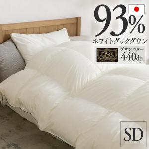 羽毛布団 ダブル 掛け布団 布団 ダウン率93％ 暖かい 冬 冬用 軽量