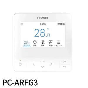 日立 PC-ARF5 業務用エアコン 多機能リモコン : 伝動機ドットコム