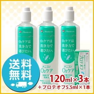 O2ケア メニコン アミノソラ 120ml×6本 洗浄液 ハードコンタクトレンズ