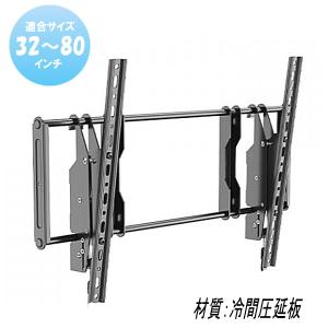 Panasonic VIERA パナソニック ビエラ対応 液晶テレビ 壁掛け金具 43型