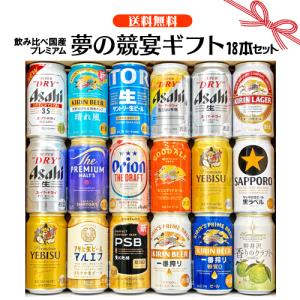 2/27〜3/1限定 全品P3倍 ワンランク上の全国クラフトビール18本セット