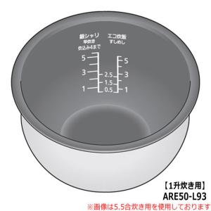 Panasonic（パナソニック） 【純正品】ARE50-J57 Panasonic 内釜 内