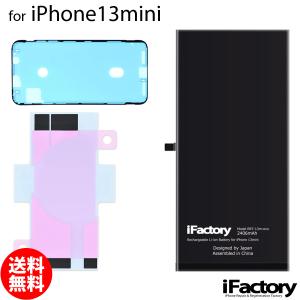 iPhone 13 mini 純正 中古 バッテリー 3,240mAh Bランク 修理 部品