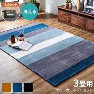 KOIZUMI（コイズミ） [在庫処分]コイズミ 電気カーペット 3畳相当 195