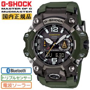 G-SHOCK 電波 ソーラー マッドマスター カシオ Gショック GWG-1000
