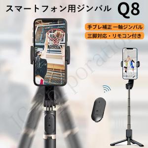 Hohemスマホジンバル 自撮り棒 折りたたみ式 259g 軽量 コンパクト 3軸