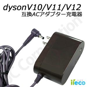 cyclone v10 正規品 Dyson ダイソン V10シリーズ SV12 専用 純正 AC
