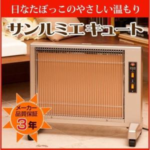 サンルミエ パネルヒーター 限定生産カラー キュート ホワイト 遠