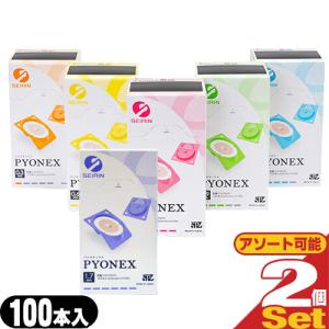 セイリン こりスポッと20本入り×5箱 : フジメディカルダイレクト