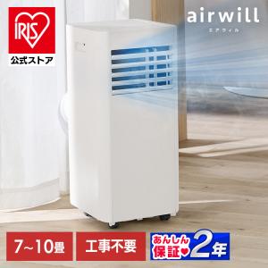 IRIS OHYAMA（アイリスオーヤマ） エアコン ポータブルクーラー