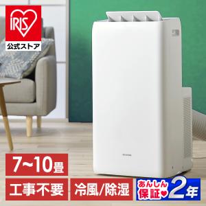 Haier（ハイアール） 窓用エアコン ウィンドエアコン 冷房専用