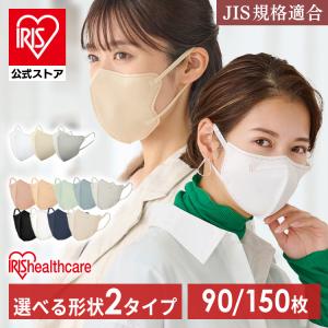 IRIS OHYAMA（アイリスオーヤマ） ＼フェイスパックおまけ付／ マスク